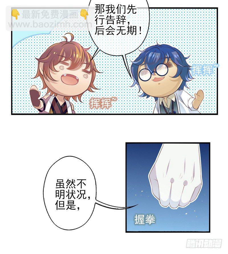 第01话：天降异物-第1话