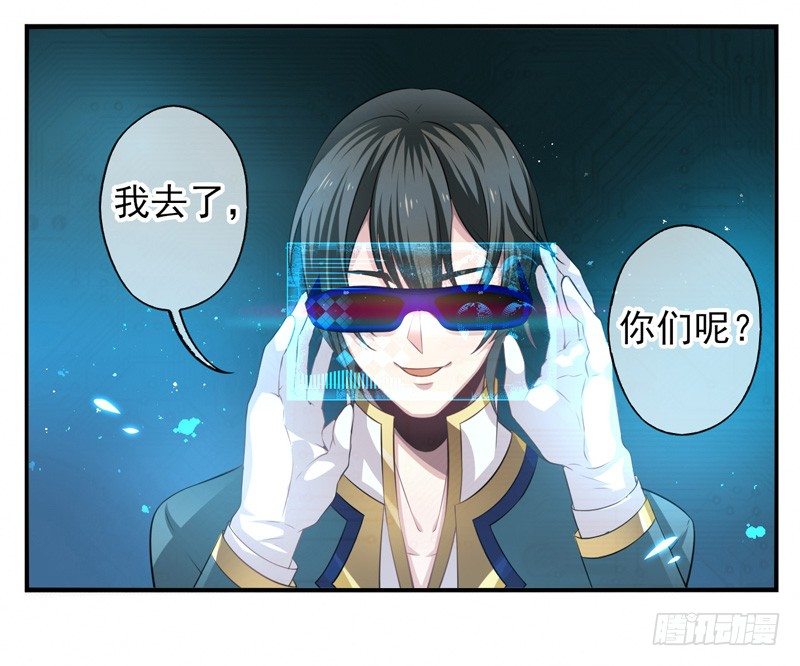 第01话：天降异物-第1话