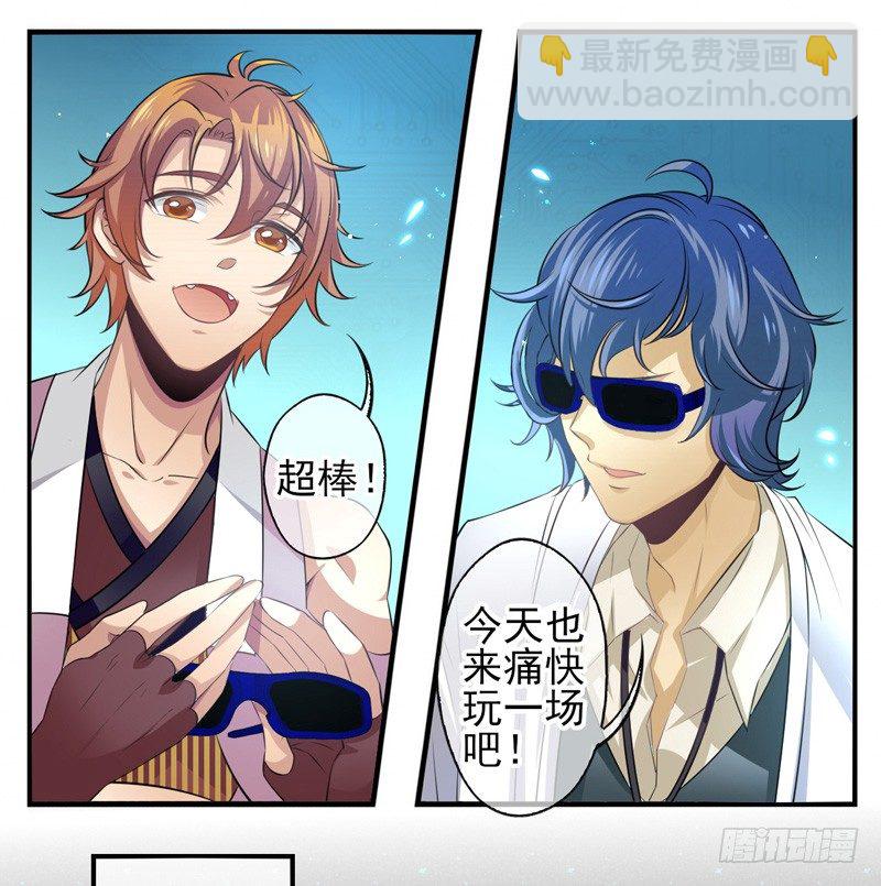 第01话：天降异物-第1话