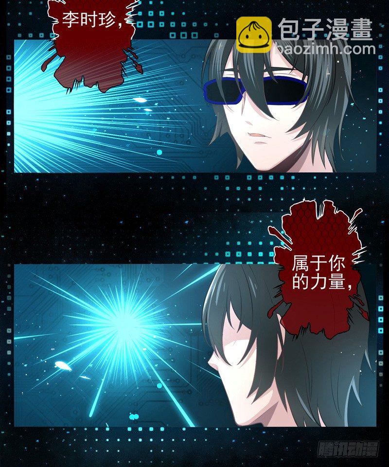 第01话：天降异物-第1话