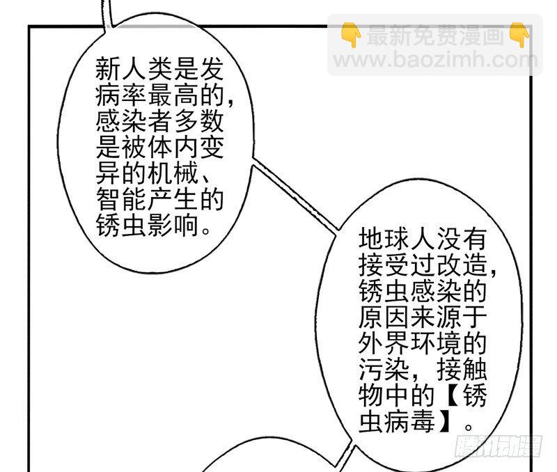 第09话：病毒起源（下）-第17话