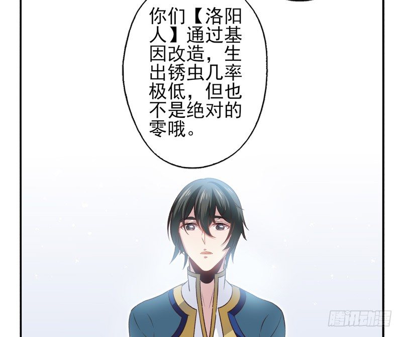 第09话：病毒起源（下）-第17话