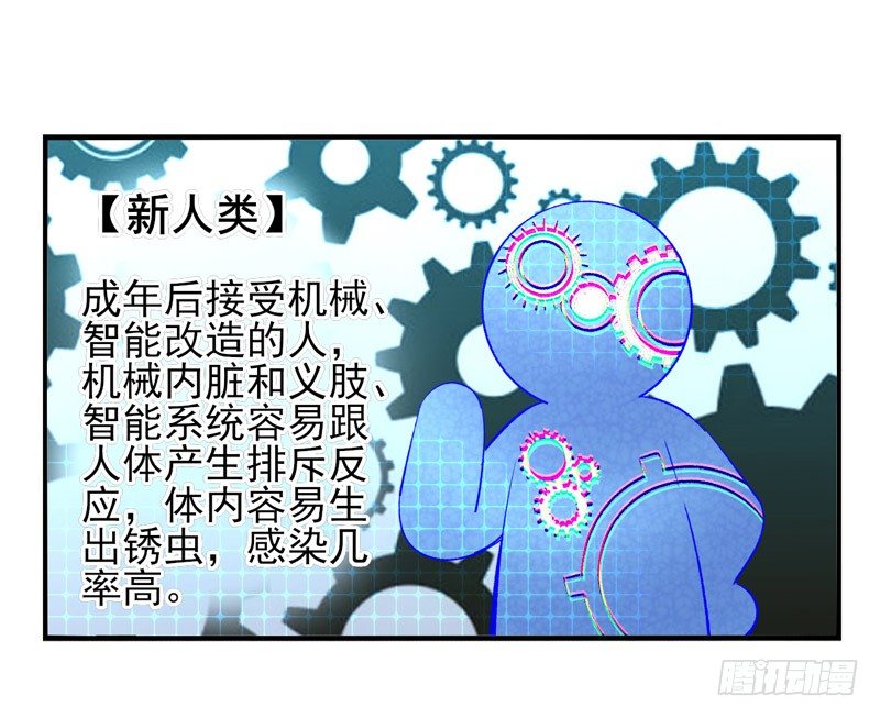 第09话：病毒起源（下）-第17话