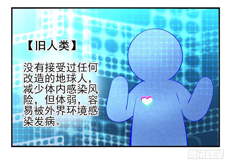 第09话：病毒起源（下）-第17话