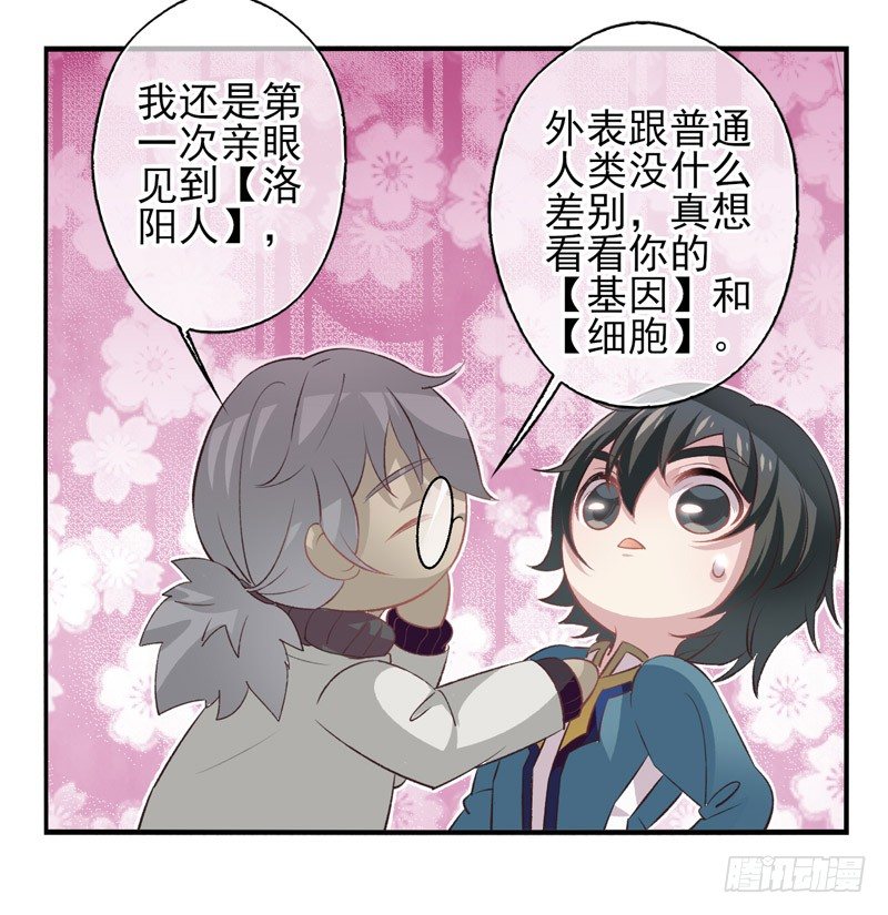 第09话：病毒起源（下）-第17话