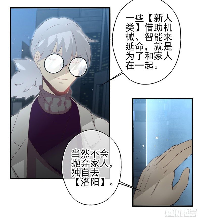 第09话：病毒起源（下）-第17话