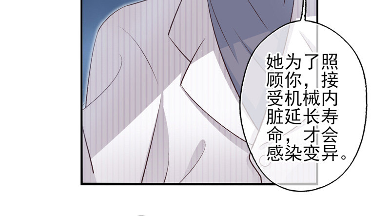 第09话：病毒起源（下）-第17话