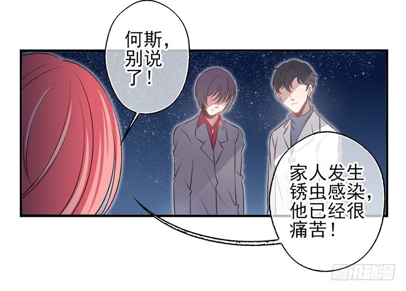 第09话：病毒起源（下）-第17话