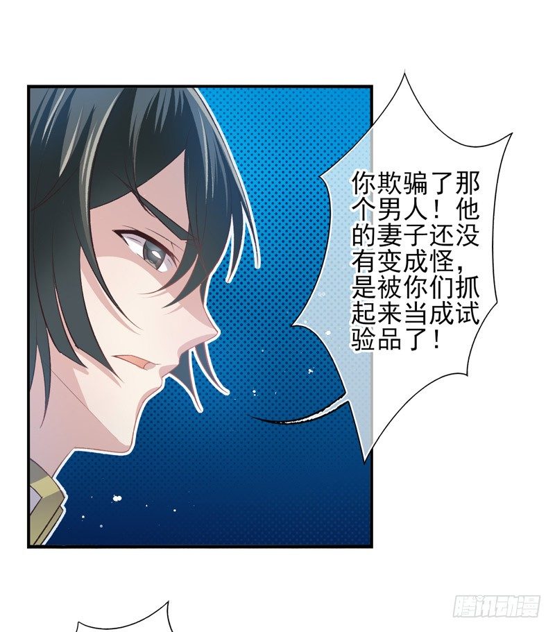 第10话：抗体（下）-第19话