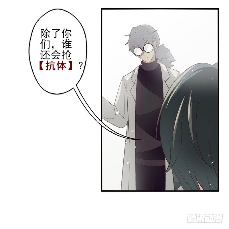 第10话：抗体（下）-第19话