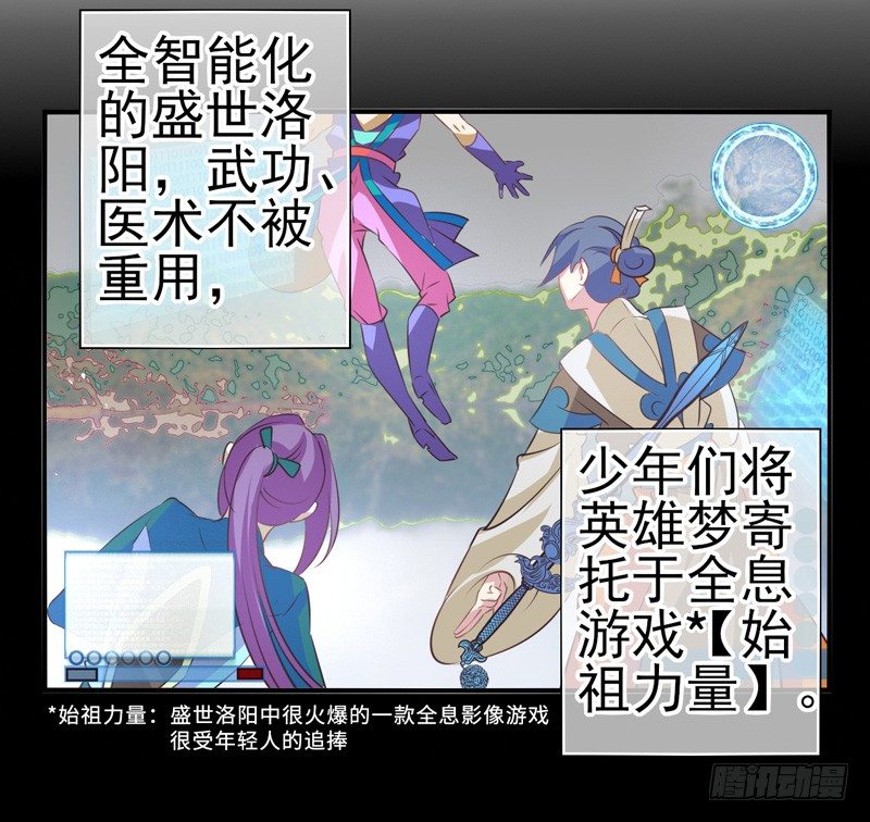 第02话：武仙神医（下）-第3话