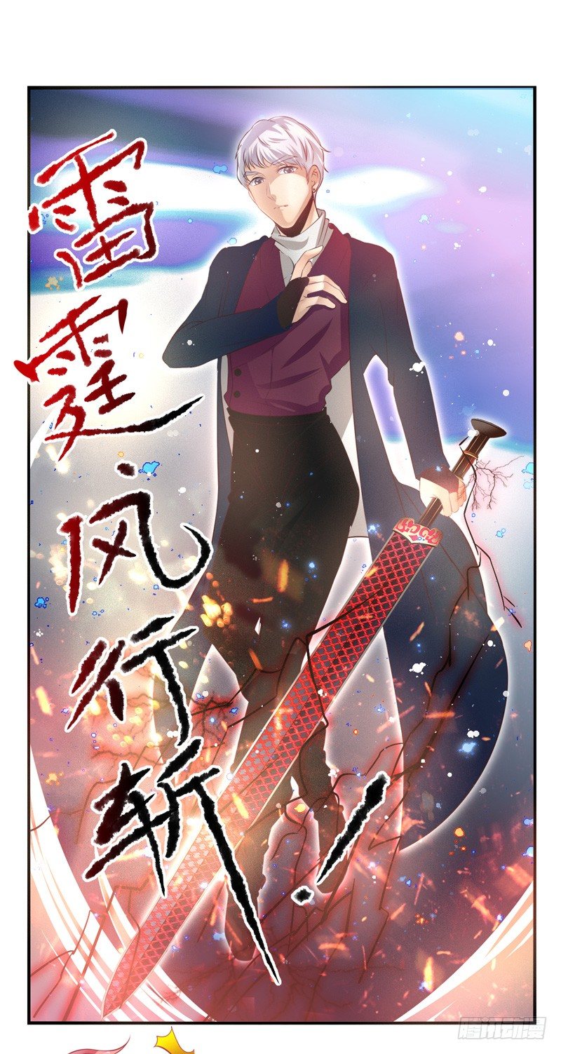 第02话：武仙神医（下）-第3话