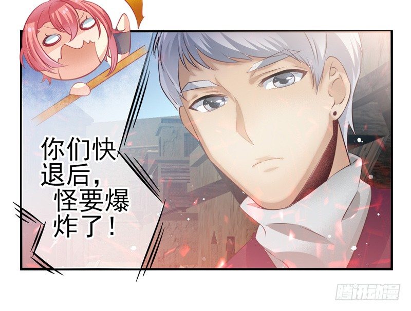 第02话：武仙神医（下）-第3话