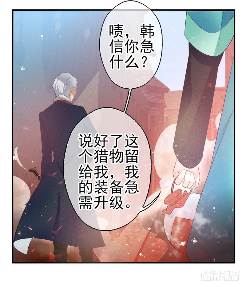 第02话：武仙神医（下）-第3话