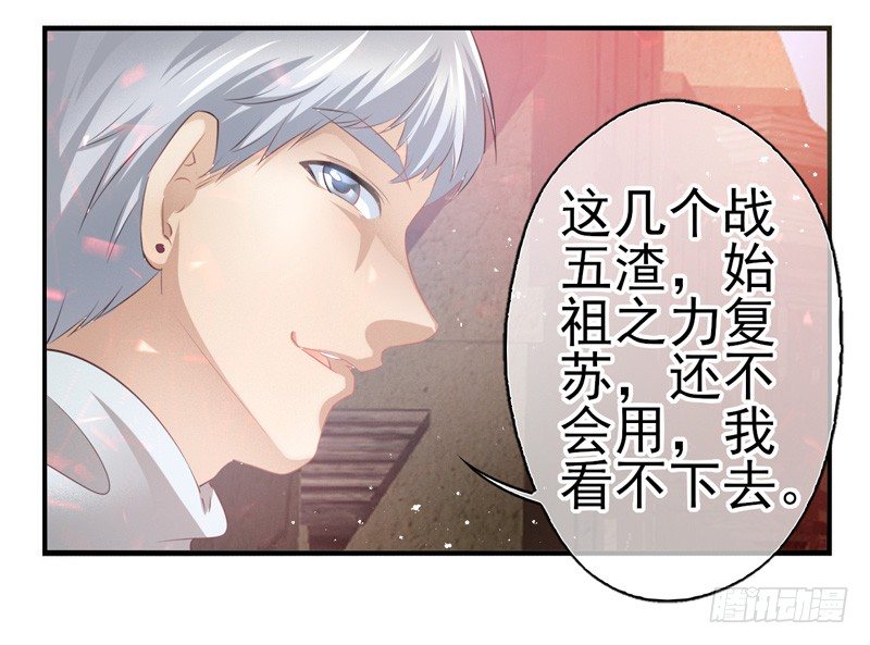 第02话：武仙神医（下）-第3话