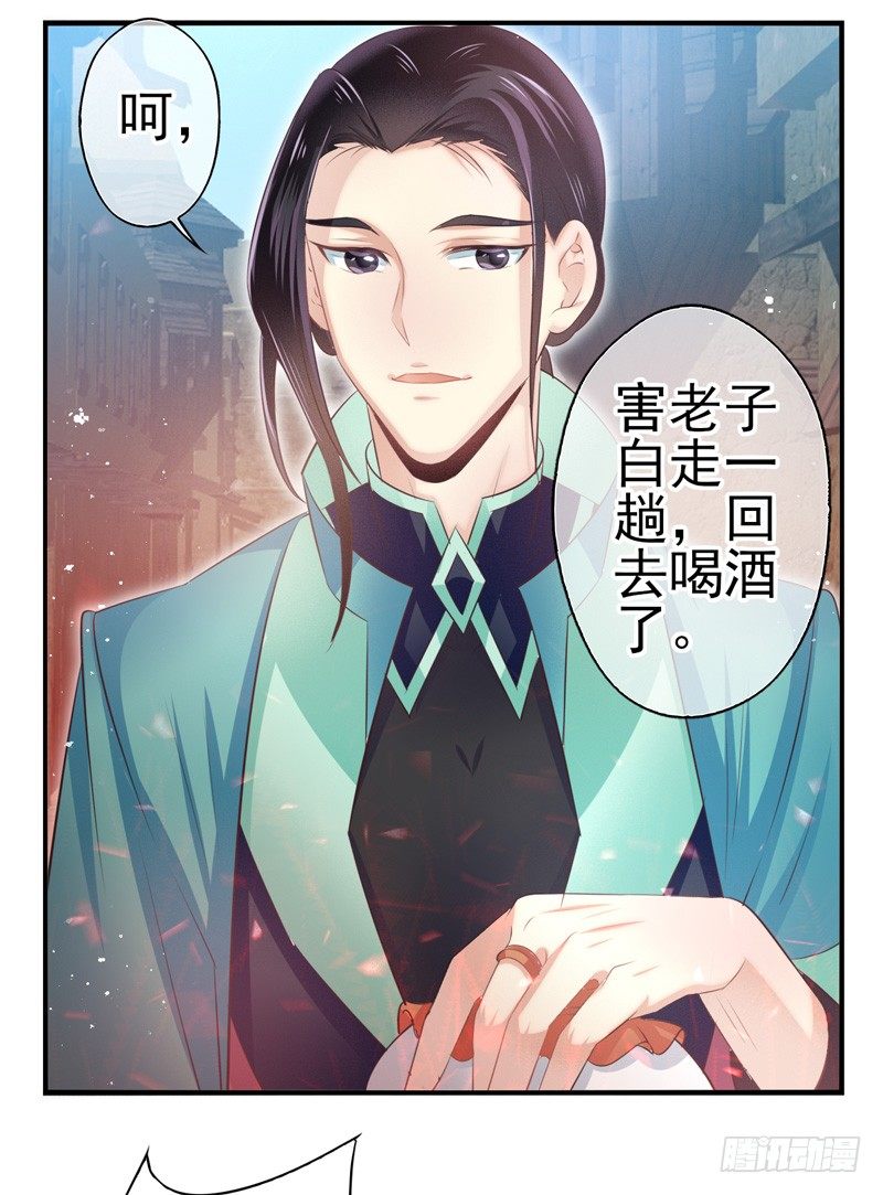 第02话：武仙神医（下）-第3话