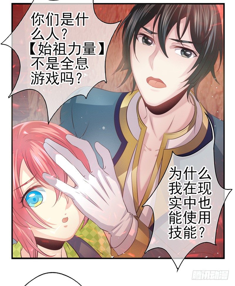 第02话：武仙神医（下）-第3话