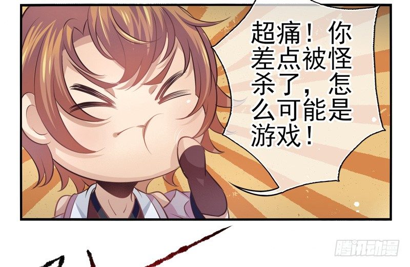 第02话：武仙神医（下）-第3话