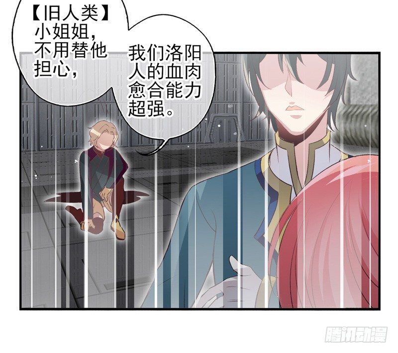 第12话：洛阳因子（下）-第23话