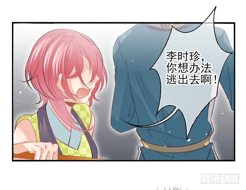 第12话：洛阳因子（下）-第23话