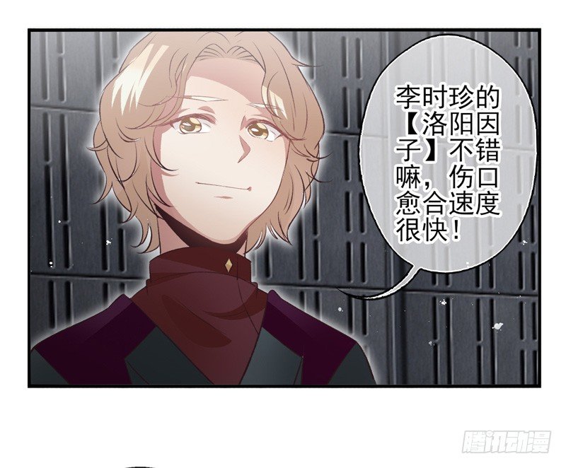 第12话：洛阳因子（下）-第23话