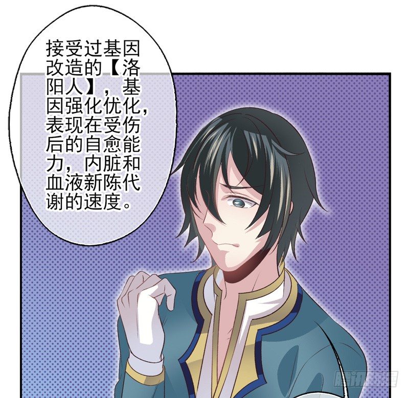 第12话：洛阳因子（下）-第23话