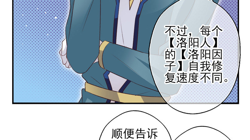 第12话：洛阳因子（下）-第23话