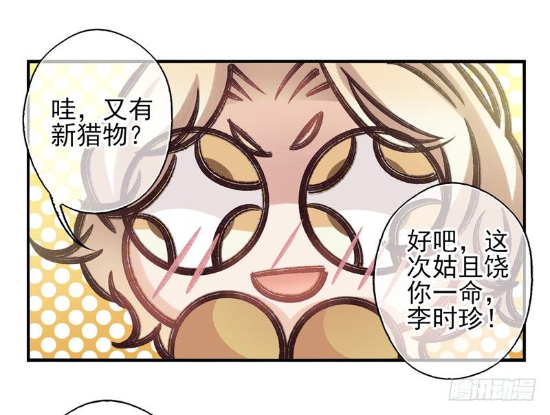 第13话：理想（下）-第25话