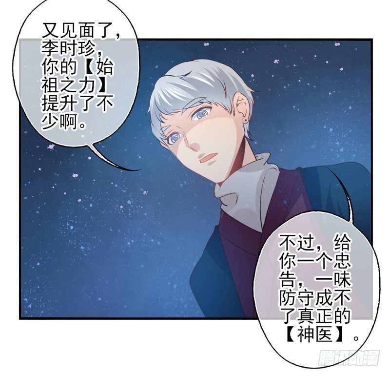 第13话：理想（下）-第25话