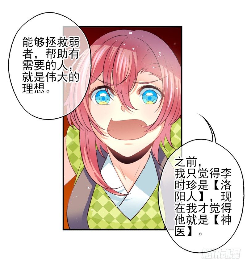 第13话：理想（下）-第25话