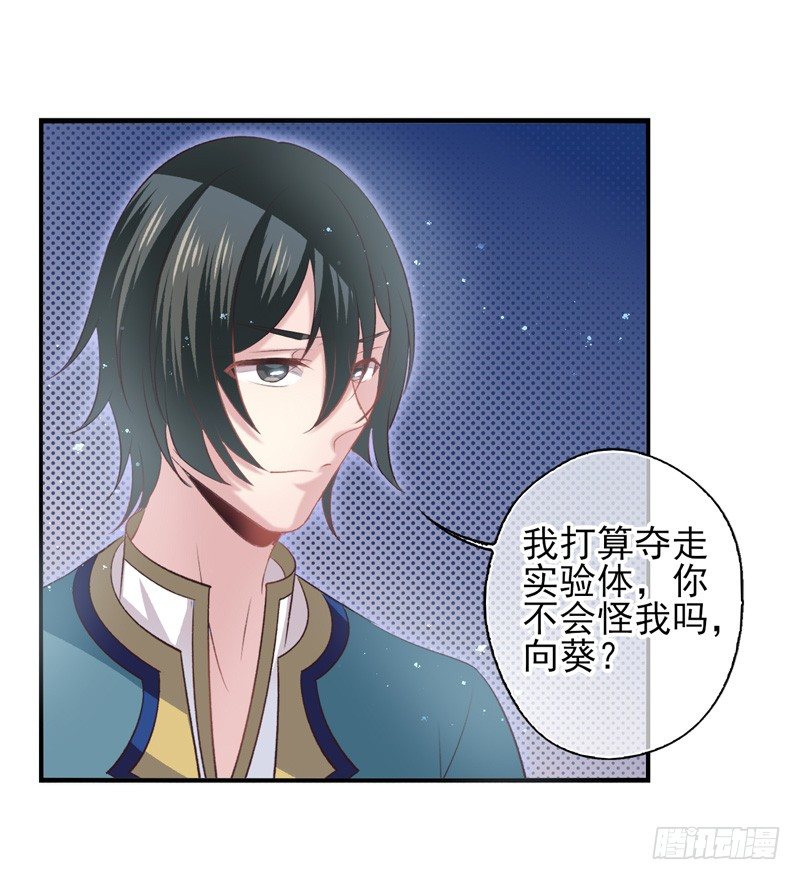 第15话：拯救（下）-第29话