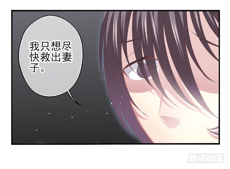 第15话：拯救（下）-第29话