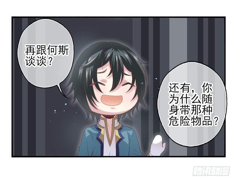 第15话：拯救（下）-第29话