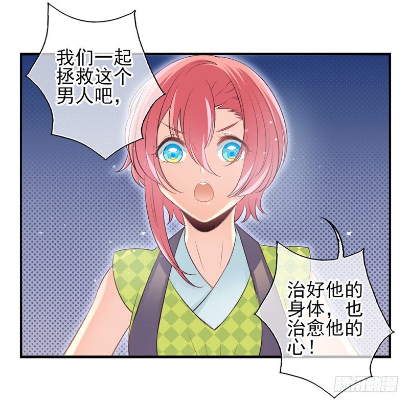 第15话：拯救（下）-第29话