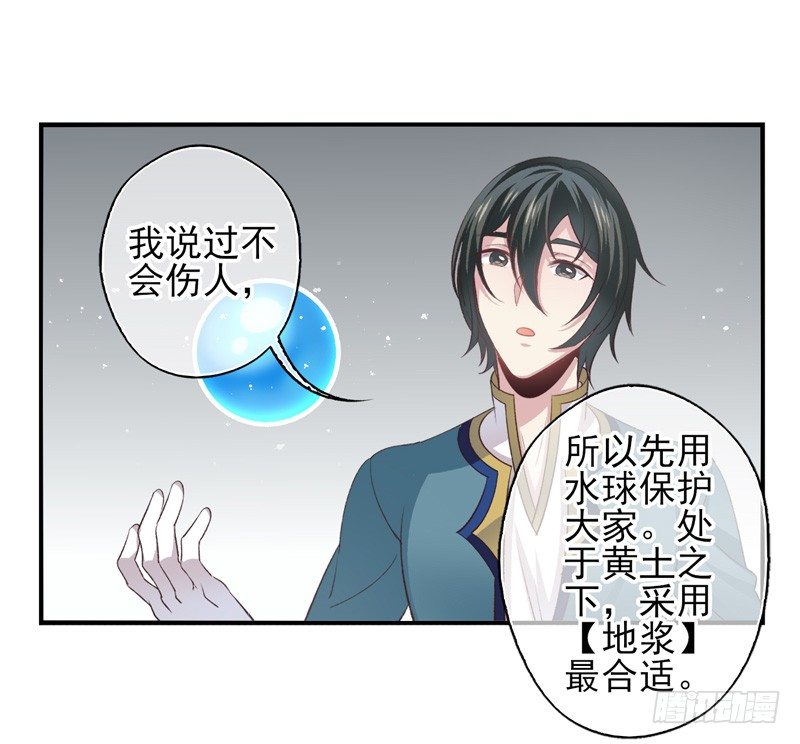 第16话：牺牲（下）-第31话