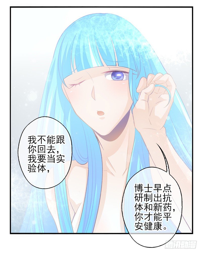 第16话：牺牲（下）-第31话