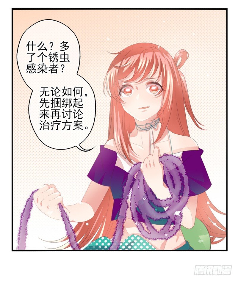 第17话：赌约（下）-第33话