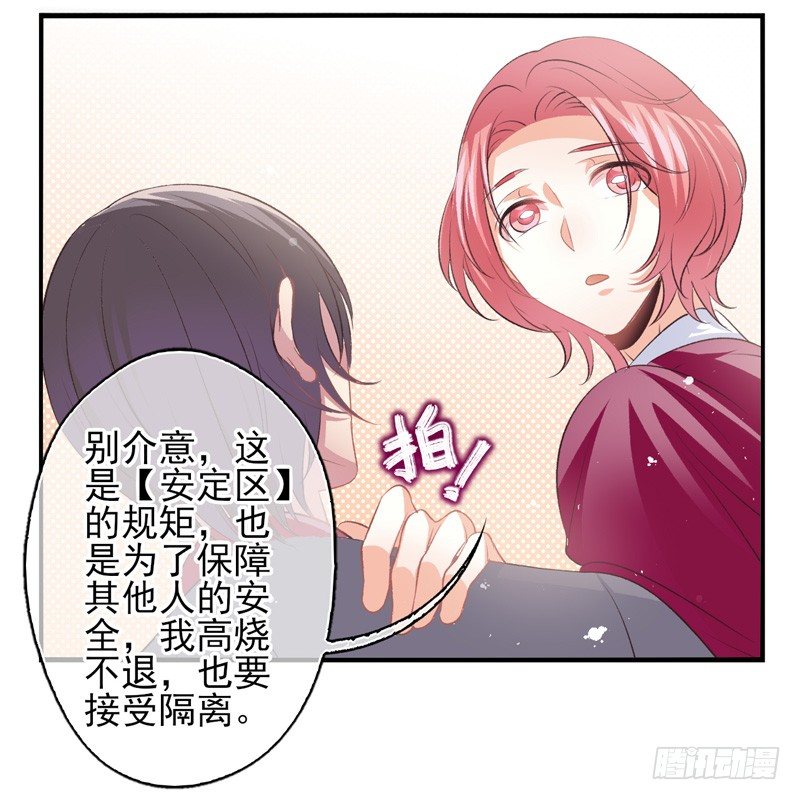 第17话：赌约（下）-第33话