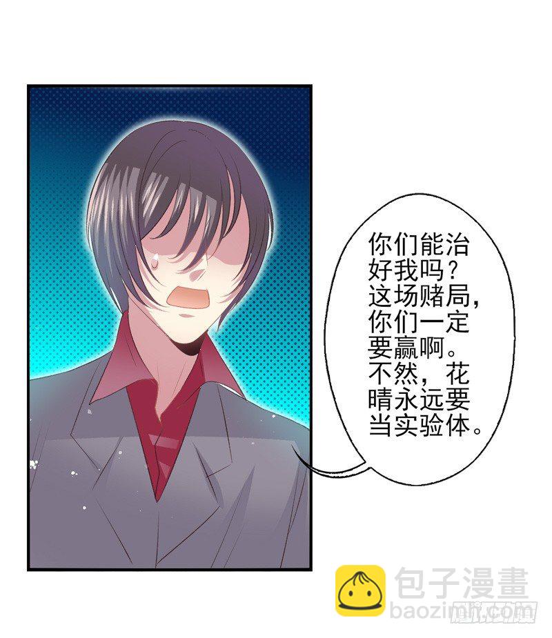 第17话：赌约（下）-第33话