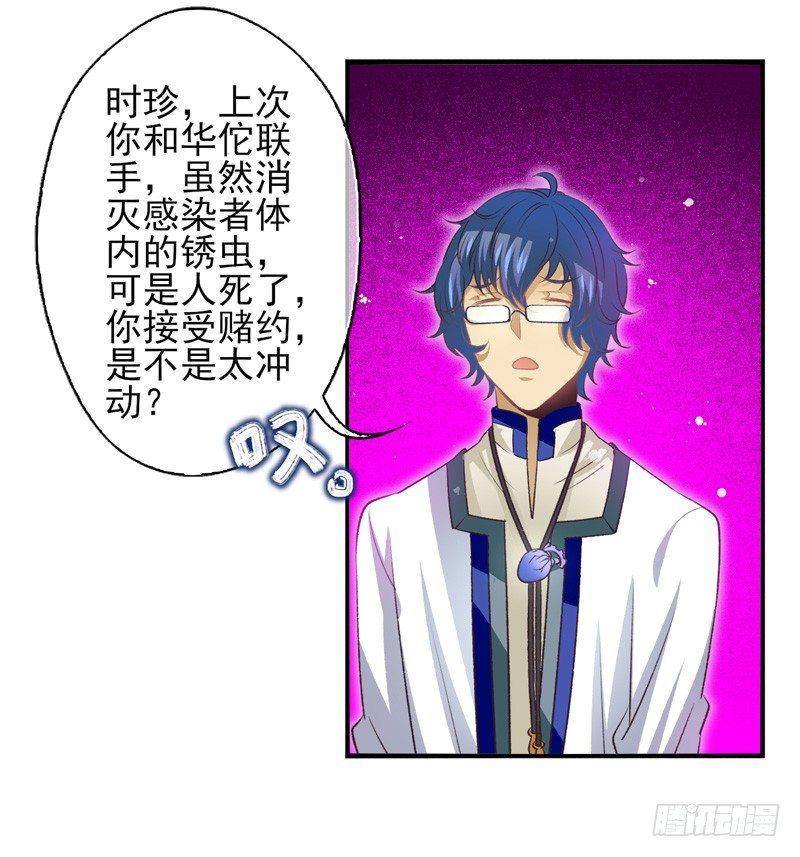 第17话：赌约（下）-第33话