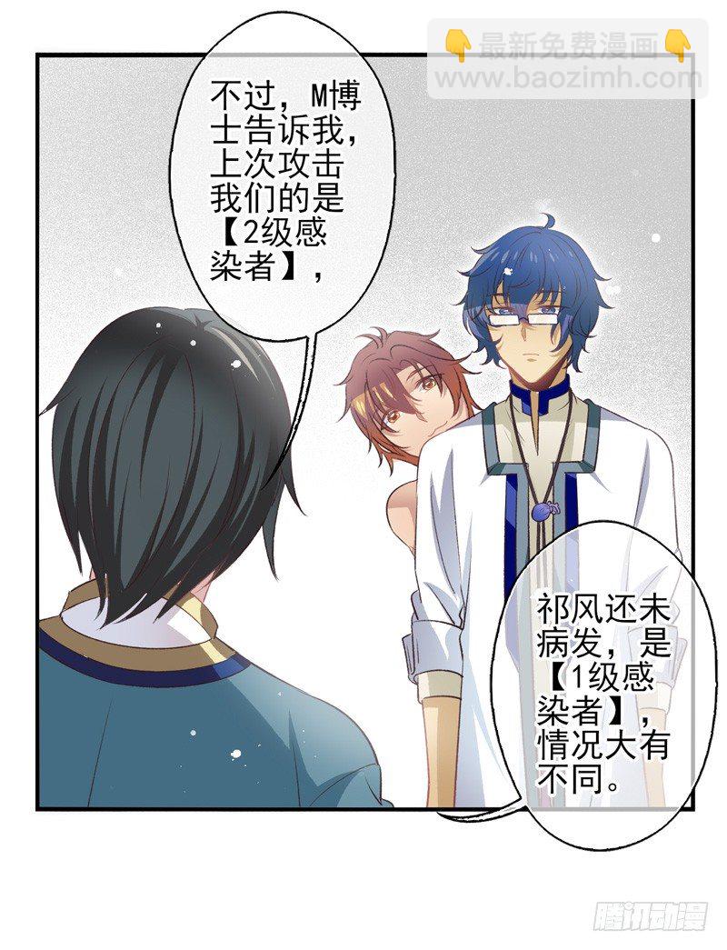 第17话：赌约（下）-第33话