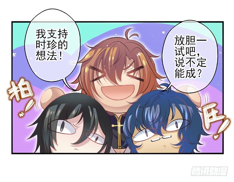 第17话：赌约（下）-第33话