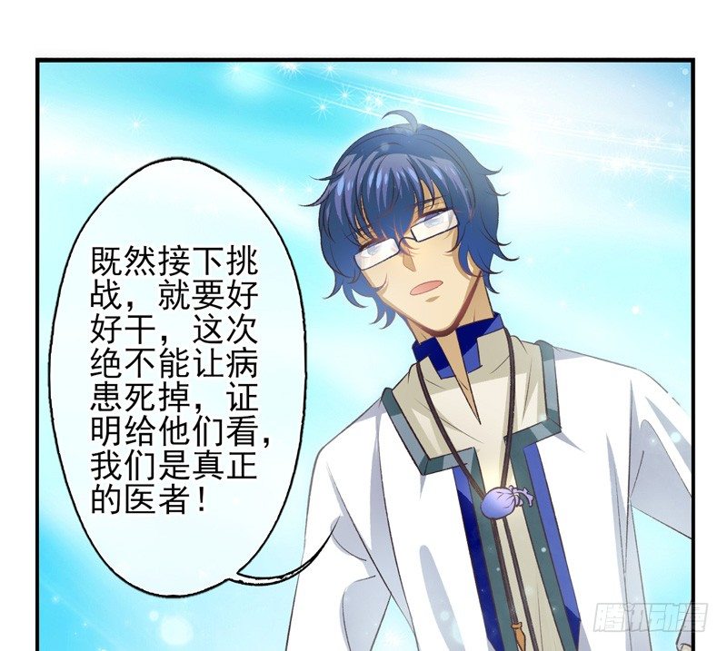 第17话：赌约（下）-第33话