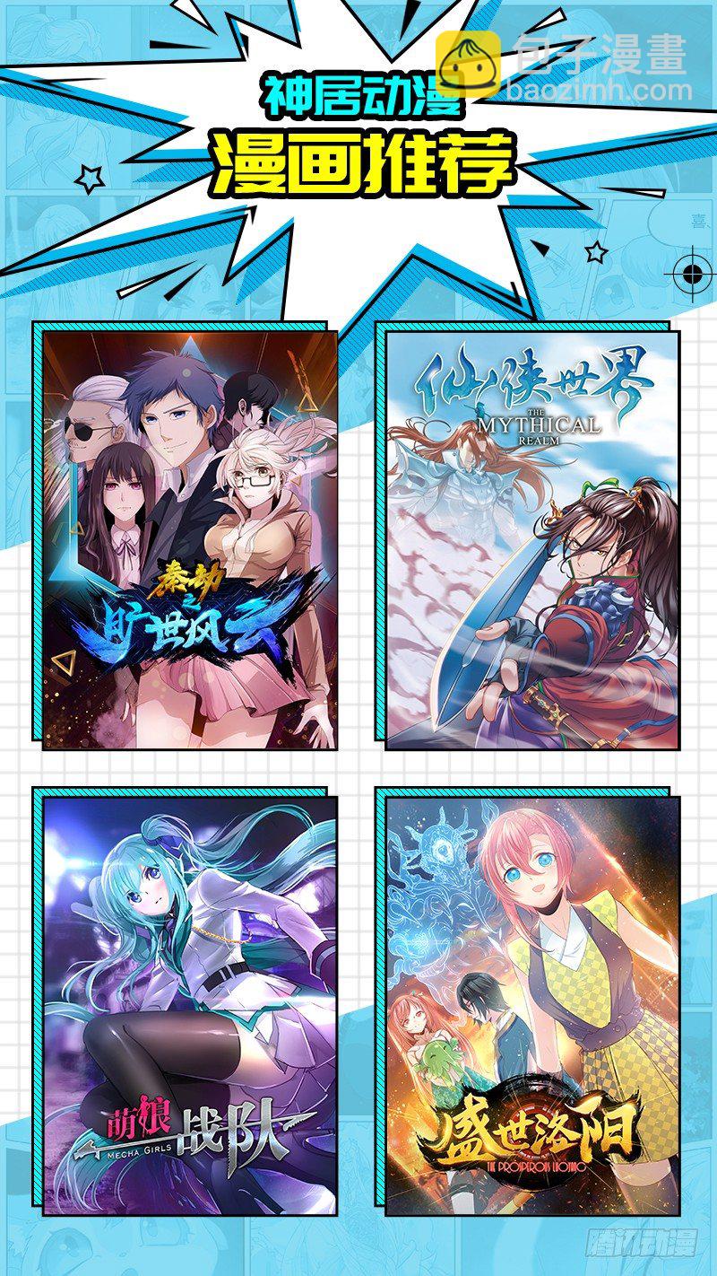 第17话：赌约（下）-第33话