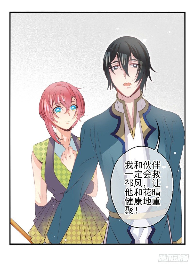 第17话：赌约（下）-第33话