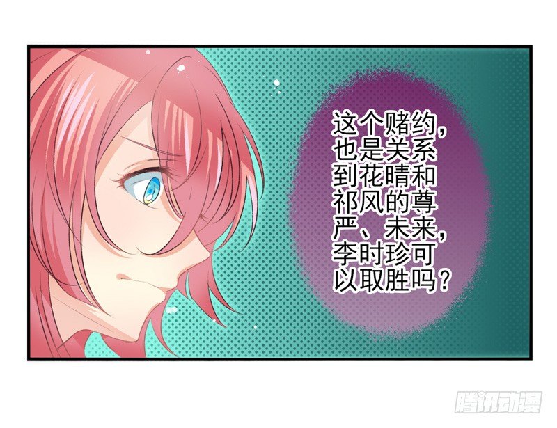 第17话：赌约（下）-第33话