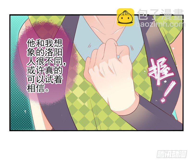 第17话：赌约（下）-第33话