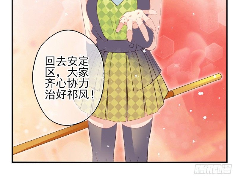 第17话：赌约（下）-第33话