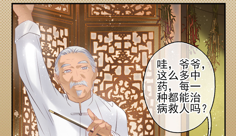 盛世洛陽 - 第19話：配方（下） - 5