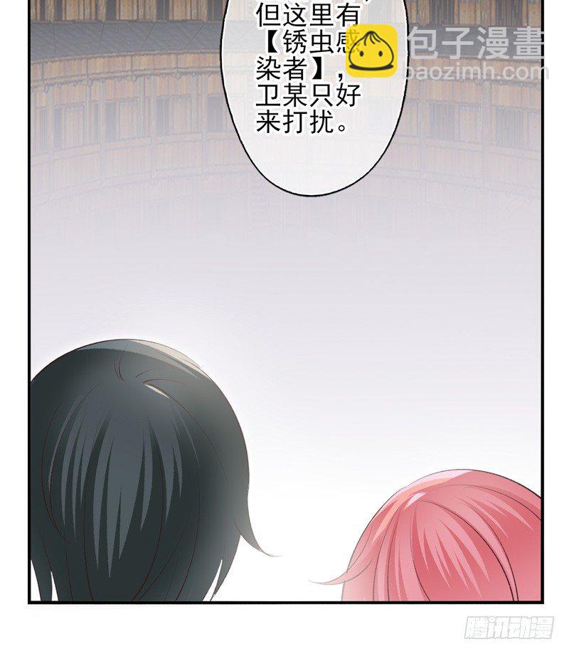盛世洛陽 - 第19話：配方（下） - 5